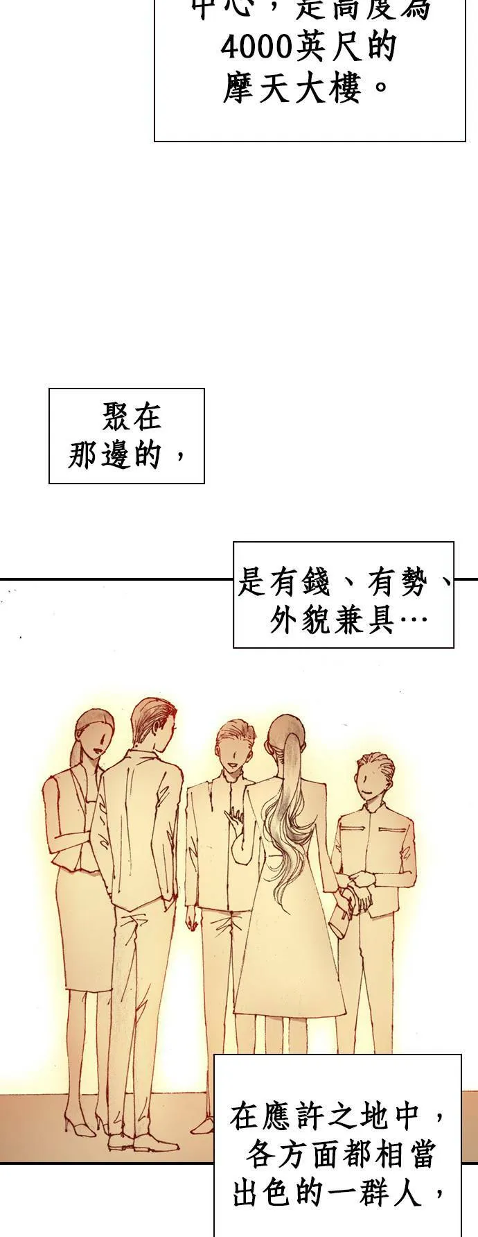 [第2话] 爱德华 第32页