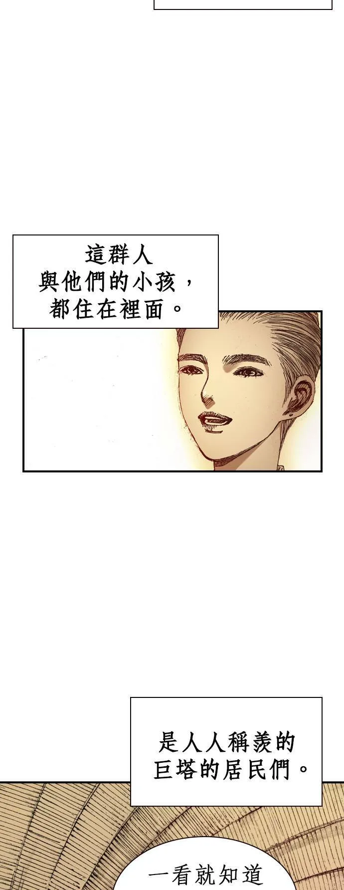 [第2话] 爱德华 第33页