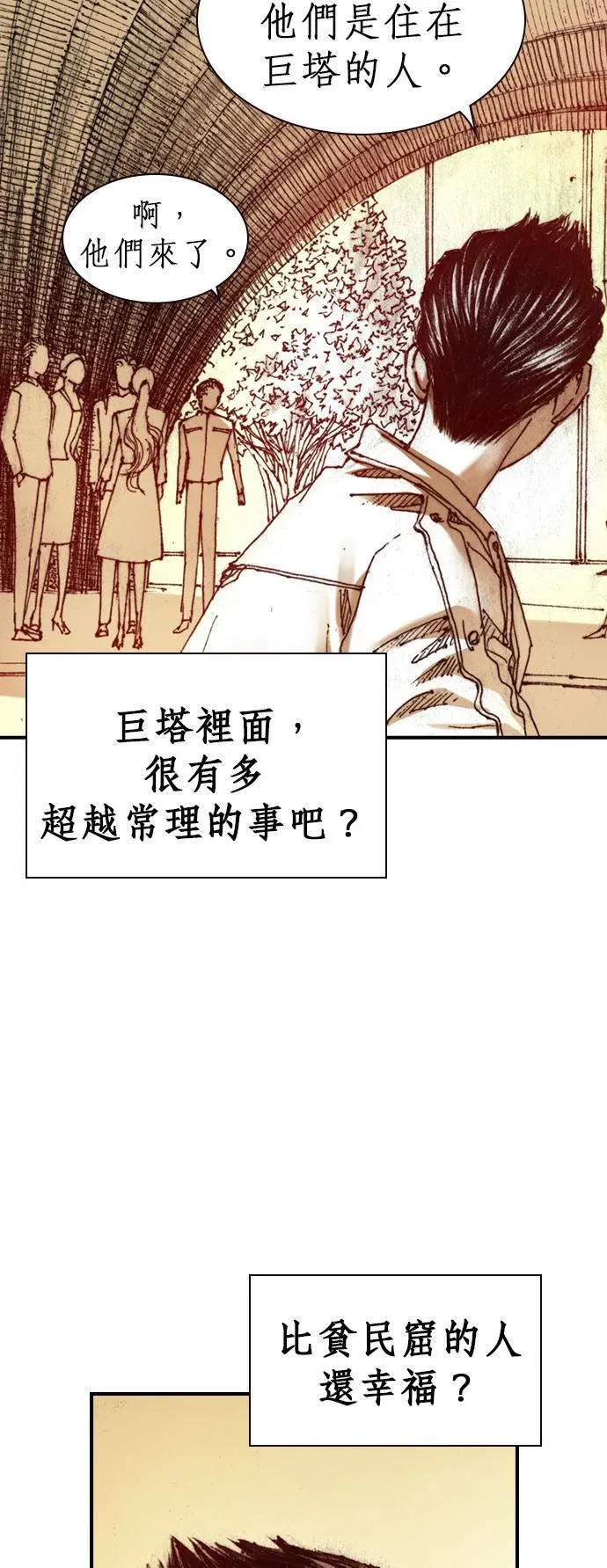 [第2话] 爱德华 第34页