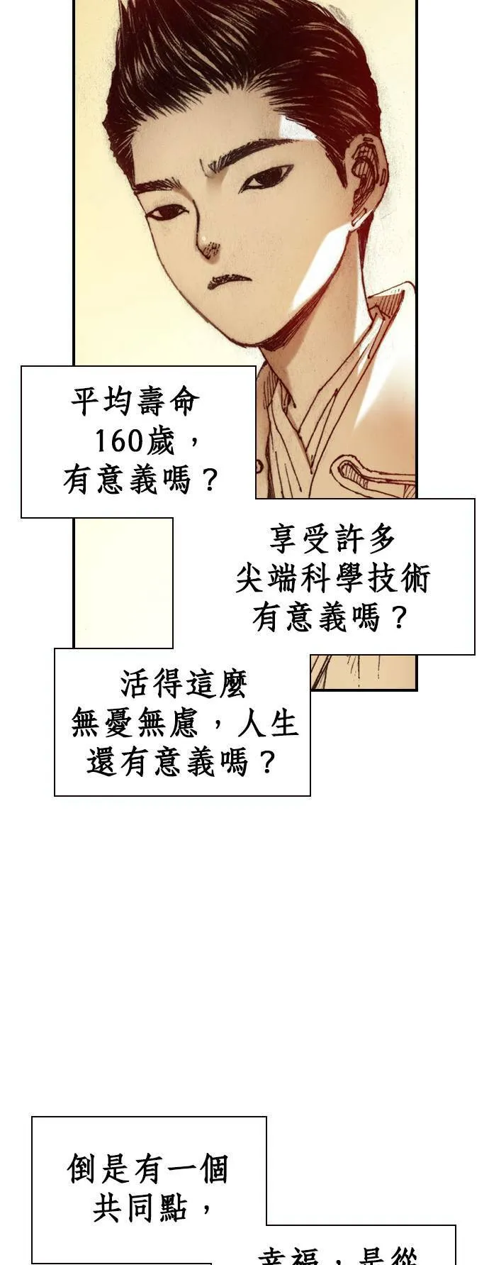 [第2话] 爱德华 第35页