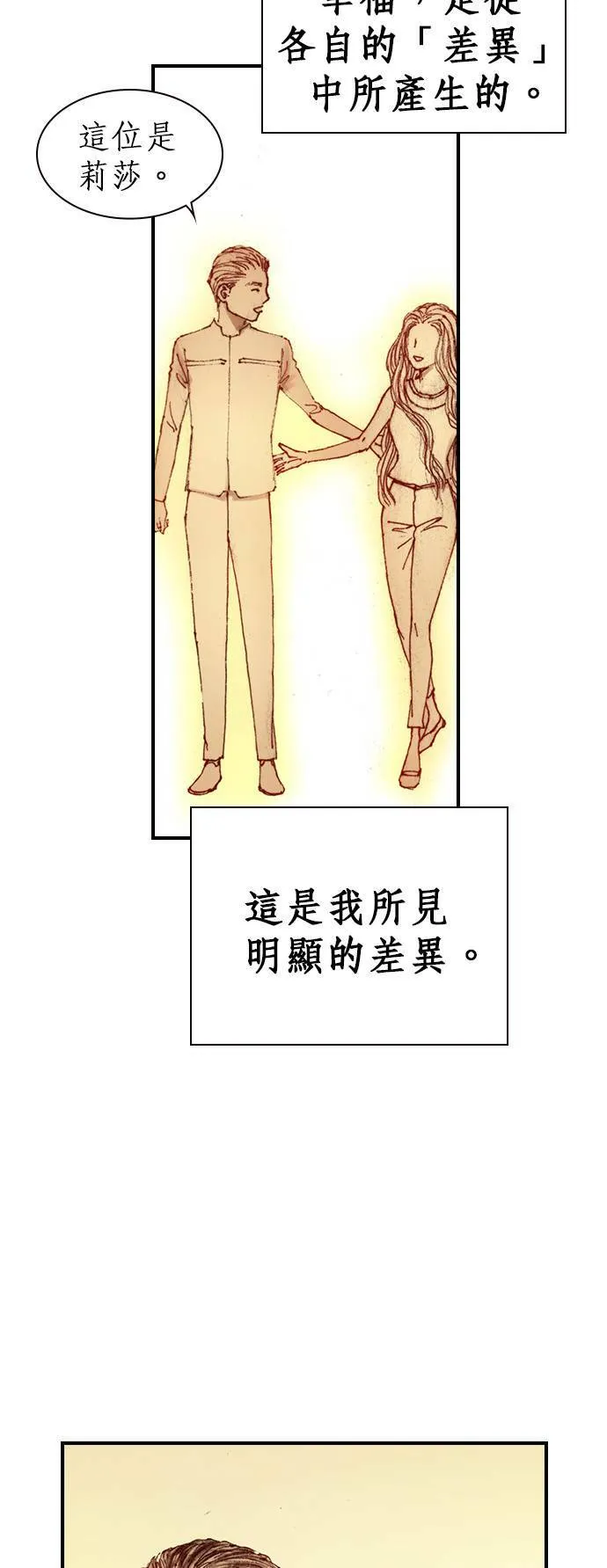 [第2话] 爱德华 第36页