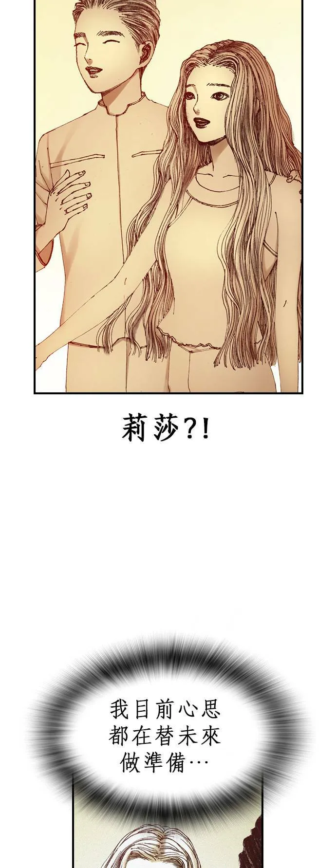 [第2话] 爱德华 第37页