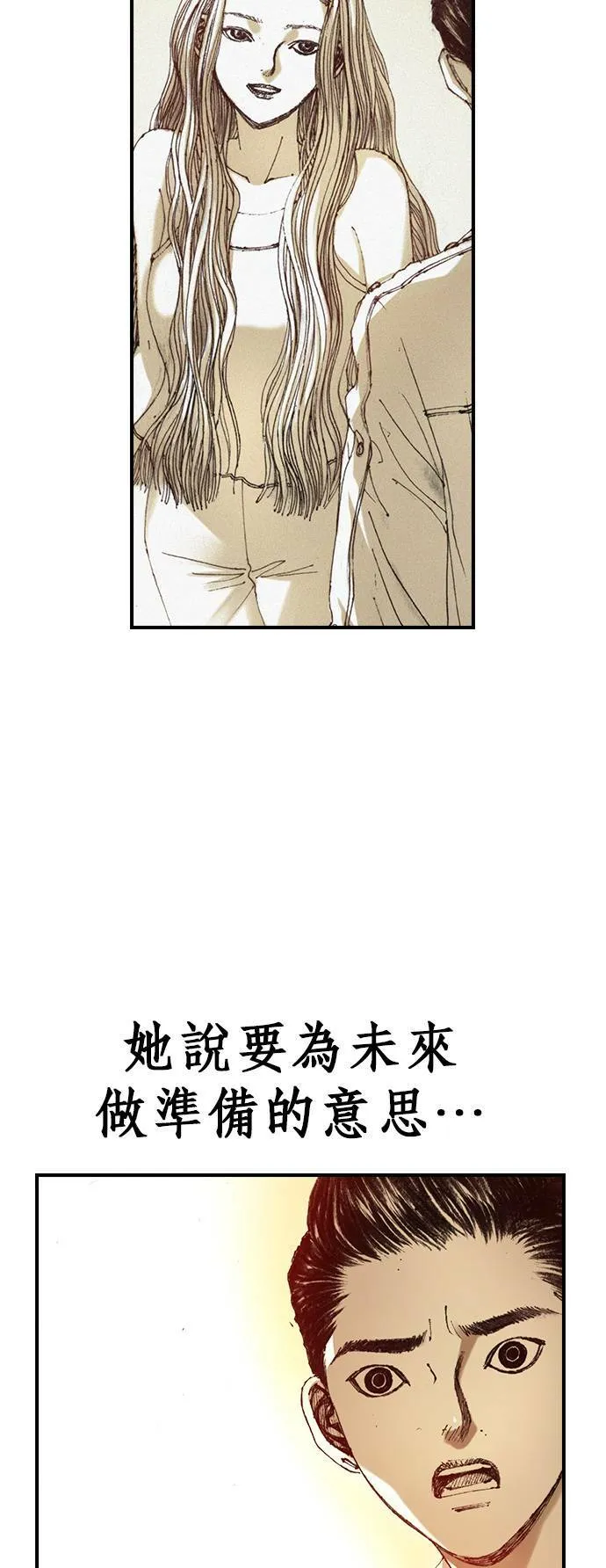 [第2话] 爱德华 第38页