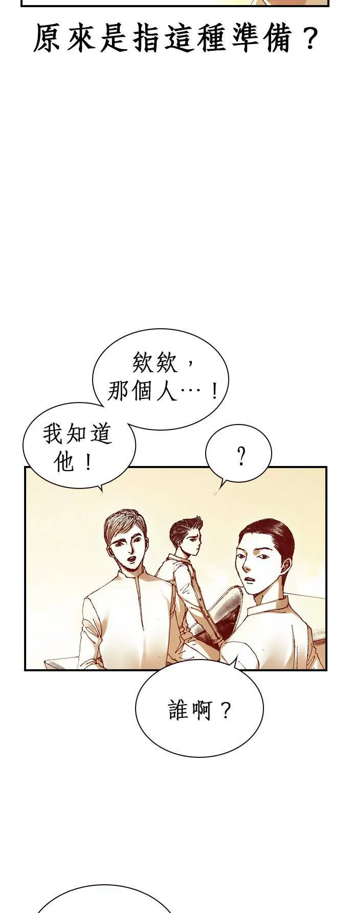 [第2话] 爱德华 第39页