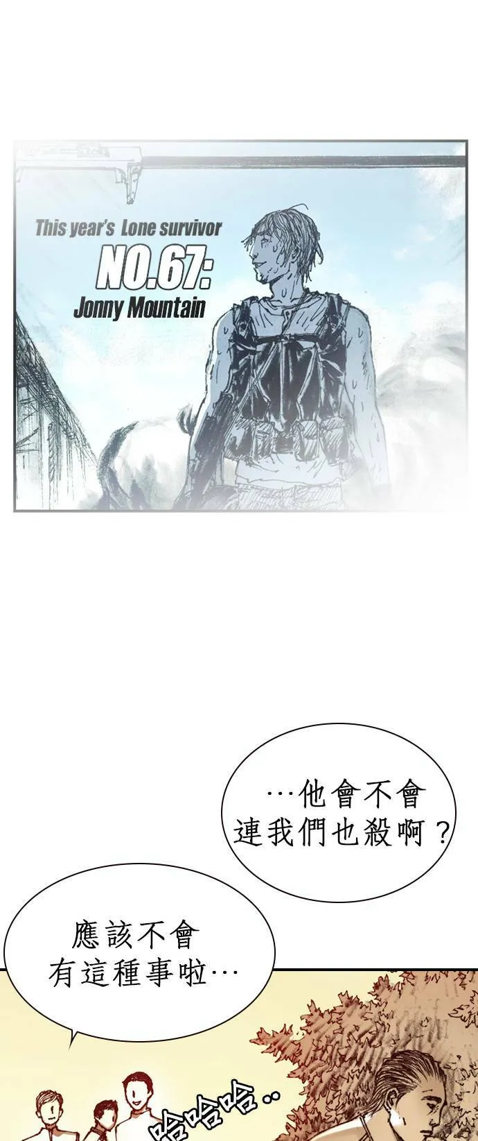 [第2话] 爱德华 第41页