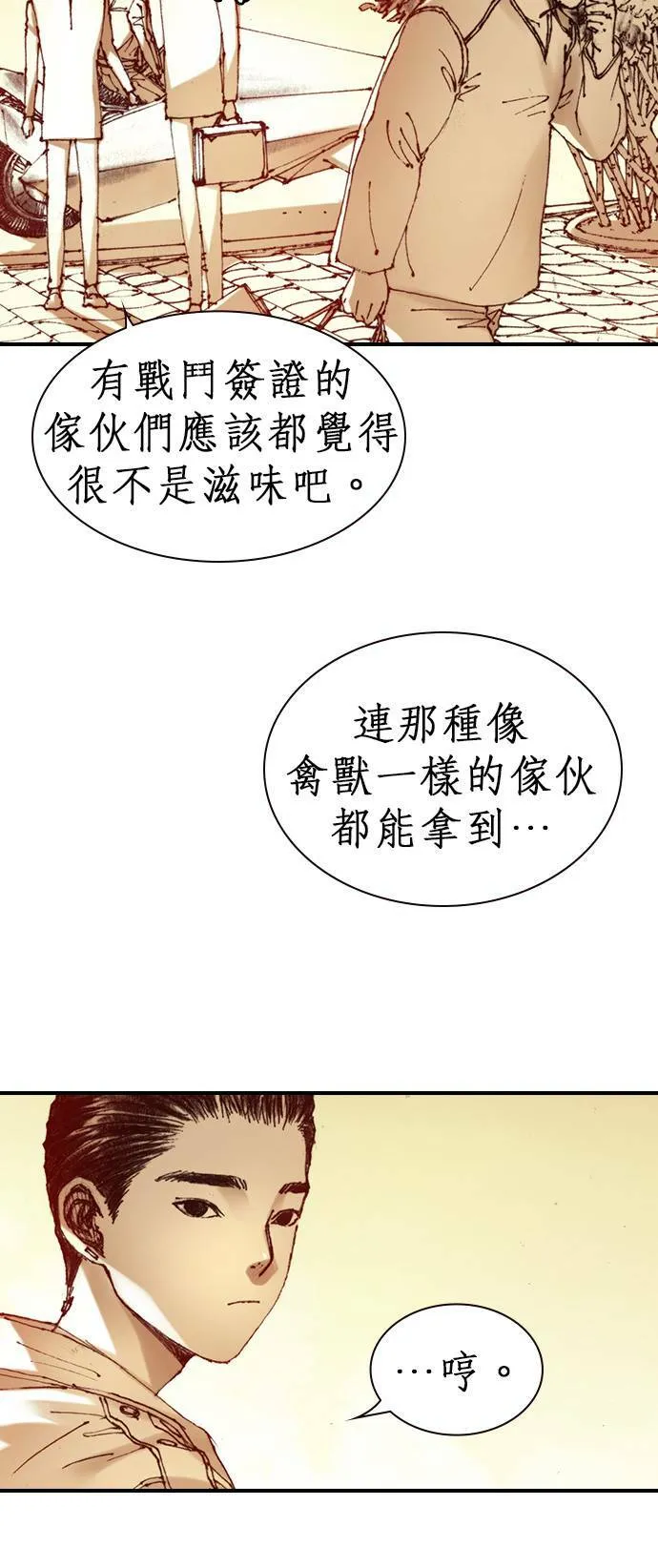 [第2话] 爱德华 第42页