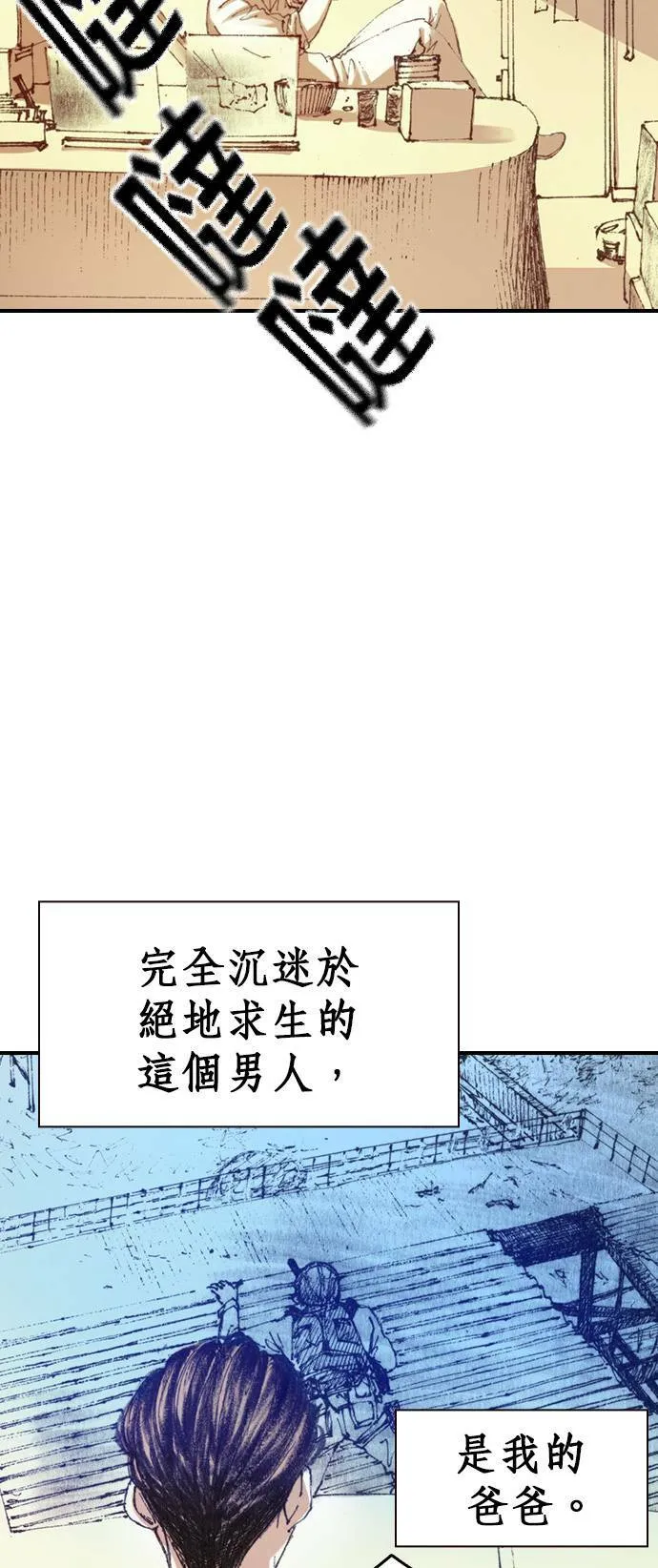 [第2话] 爱德华 第45页