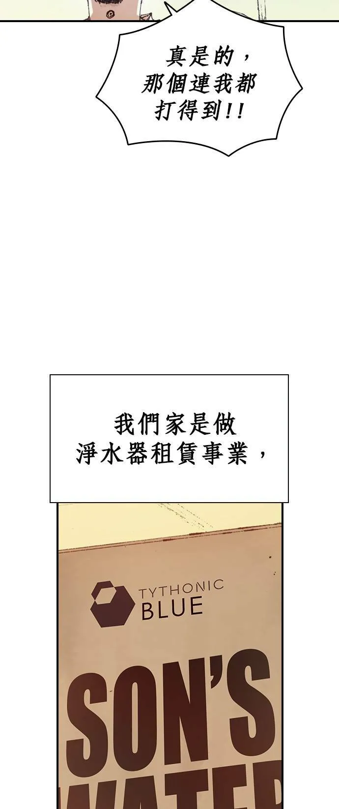[第2话] 爱德华 第46页
