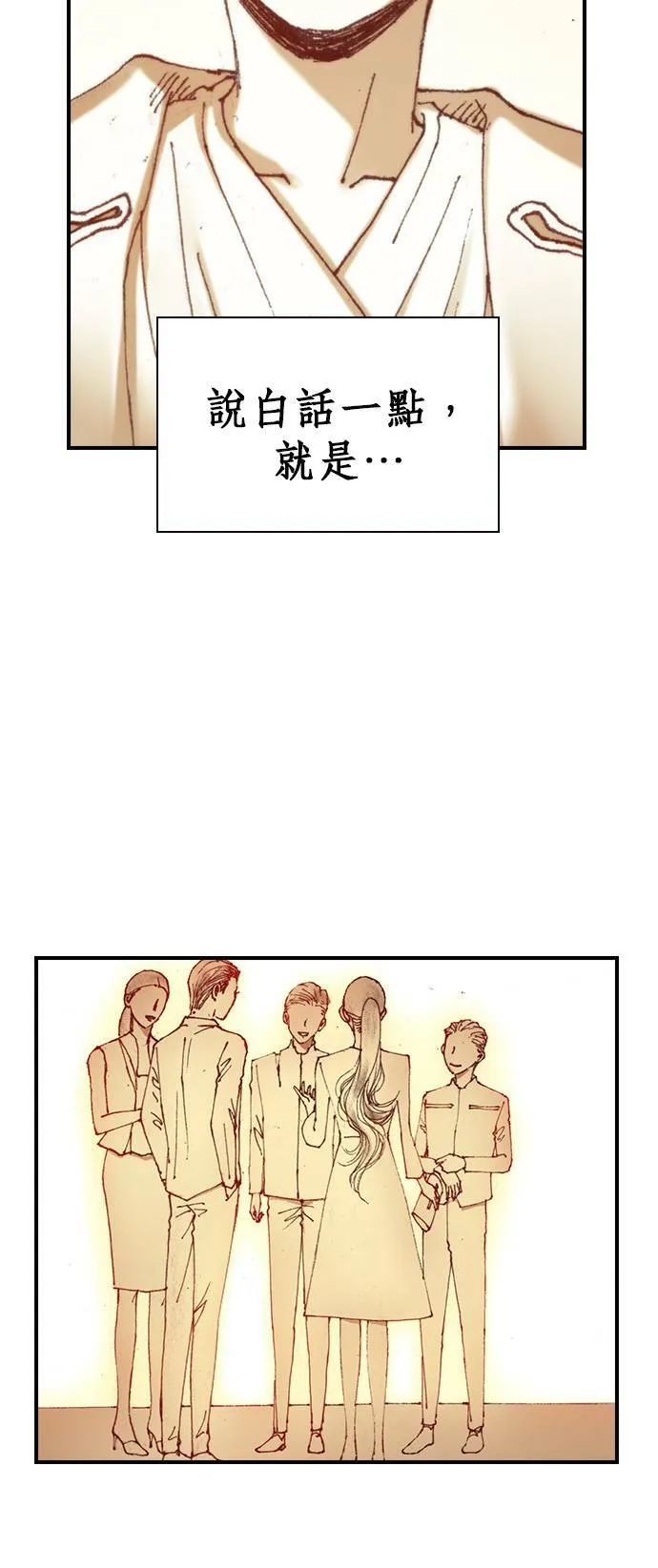 [第2话] 爱德华 第48页
