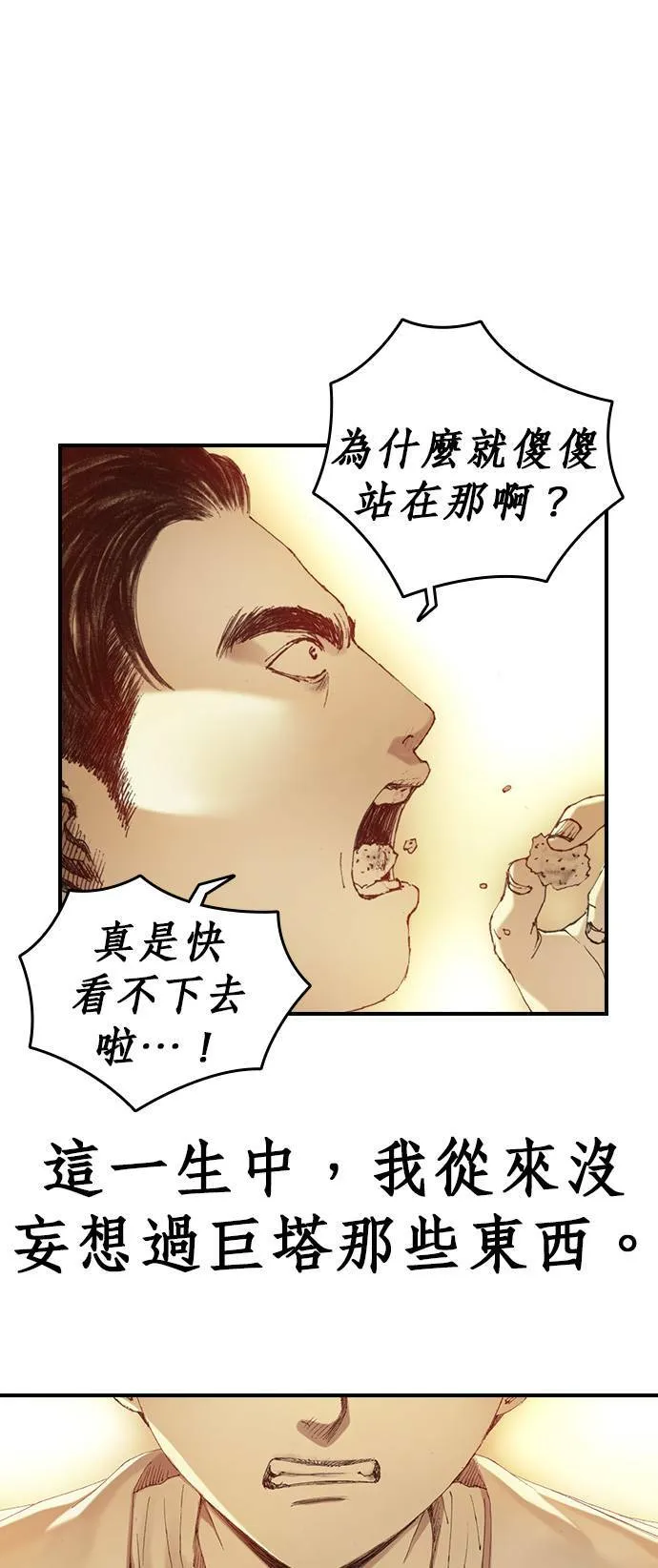 [第2话] 爱德华 第49页