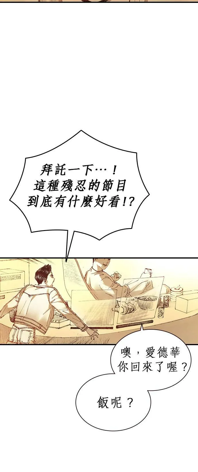 [第2话] 爱德华 第50页