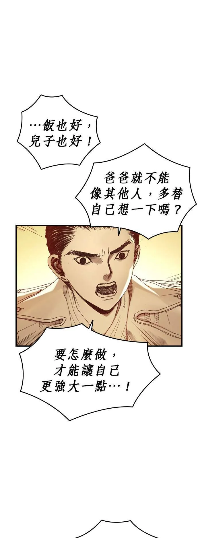 [第2话] 爱德华 第51页