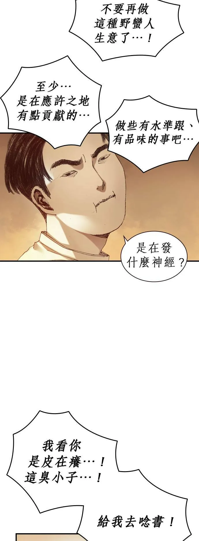 [第2话] 爱德华 第52页