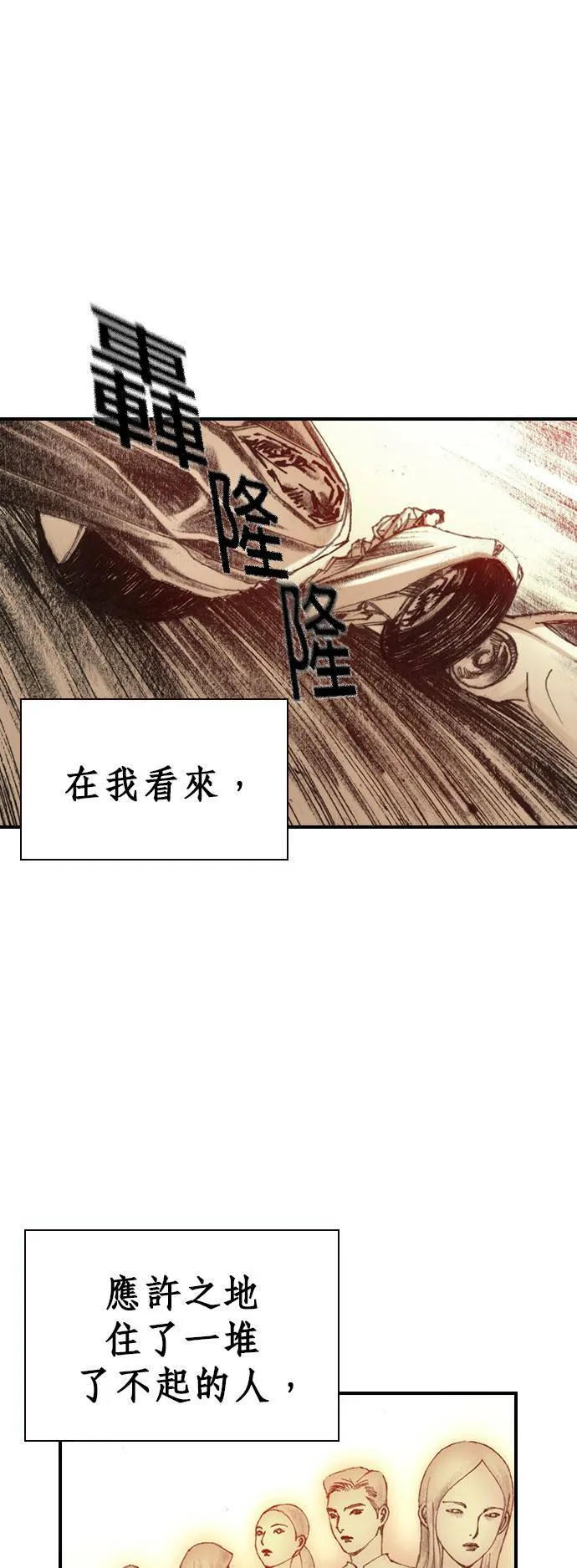 [第2话] 爱德华 第54页