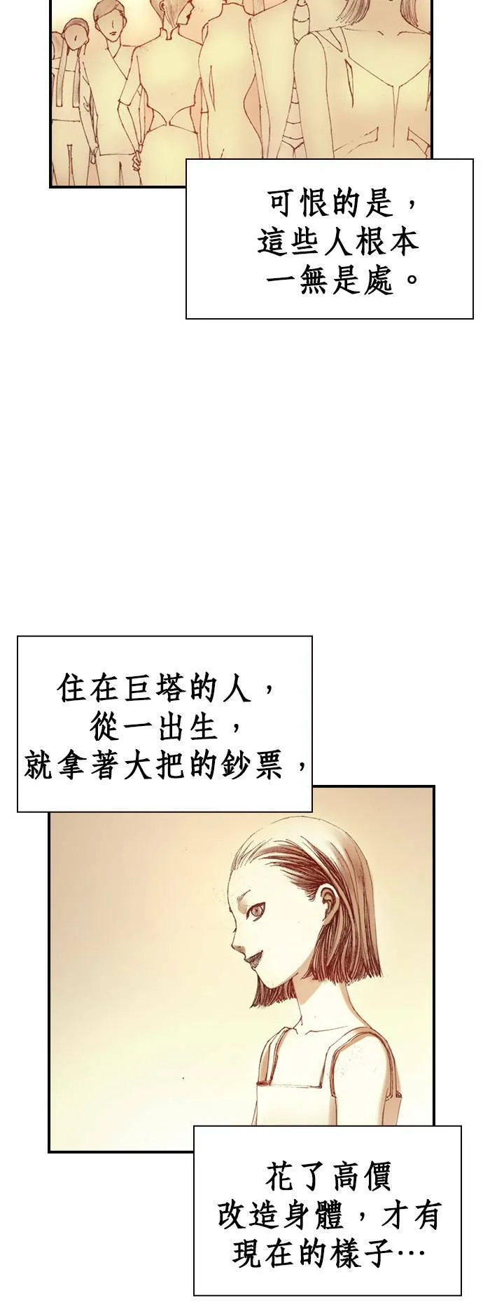 [第2话] 爱德华 第55页