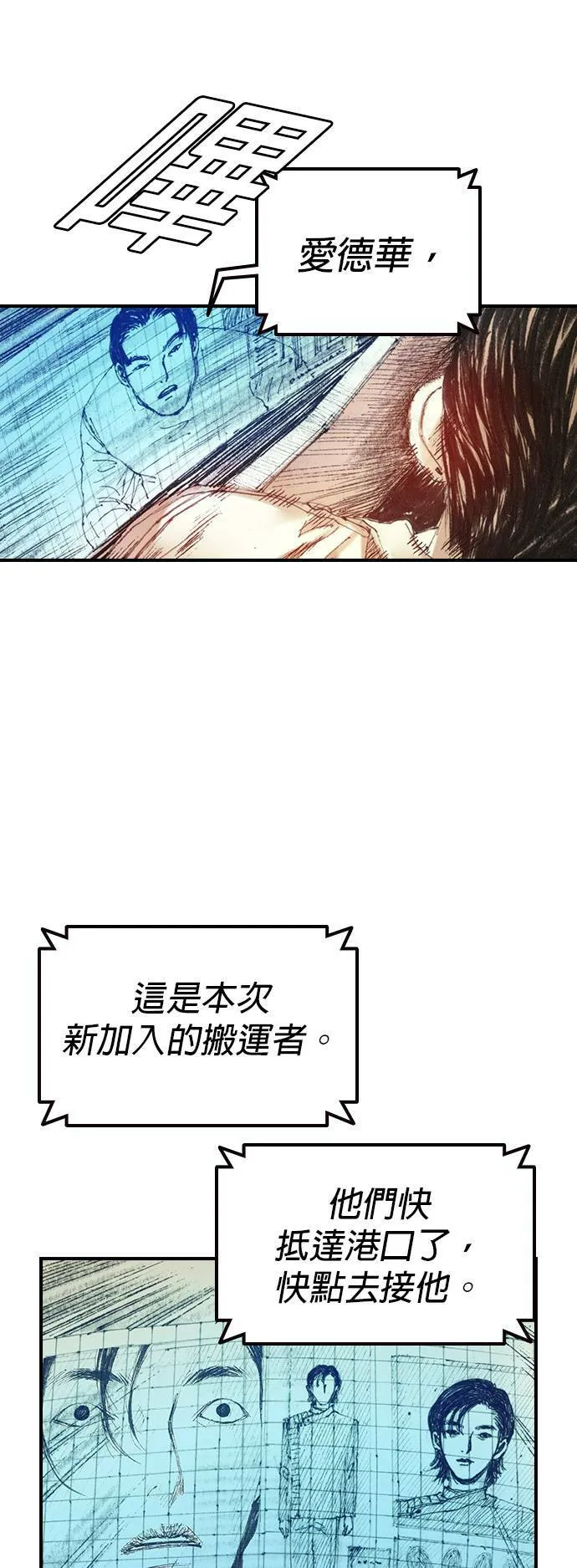[第2话] 爱德华 第57页
