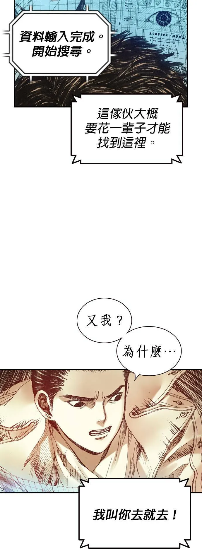 [第2话] 爱德华 第58页