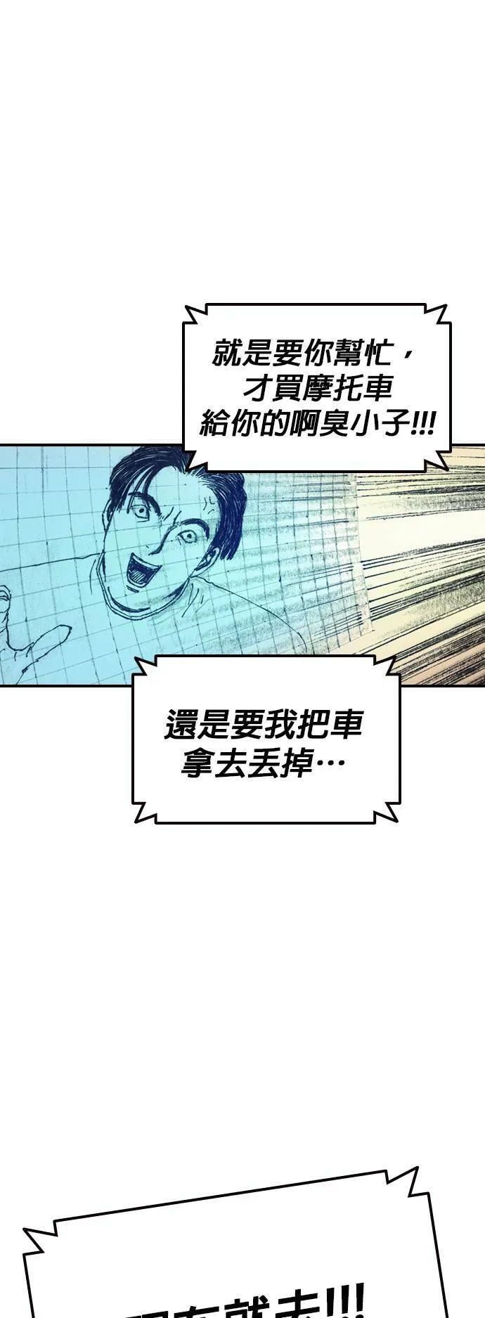 [第2话] 爱德华 第59页