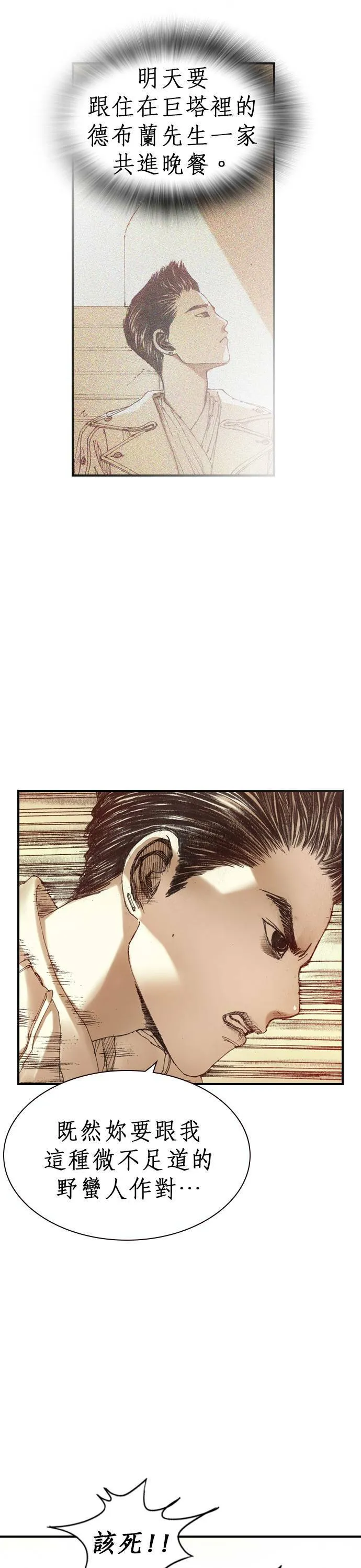 [第2话] 爱德华 第61页