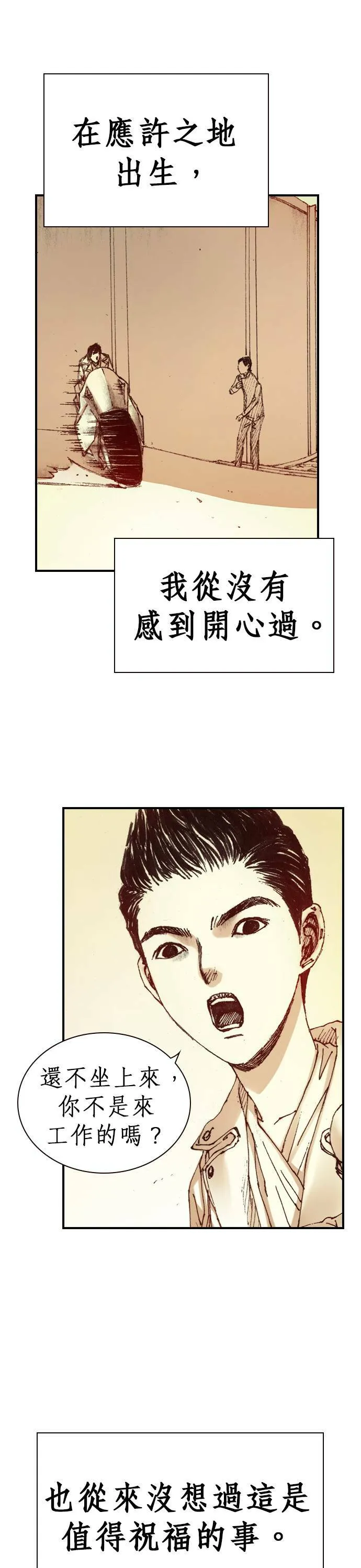 [第2话] 爱德华 第63页