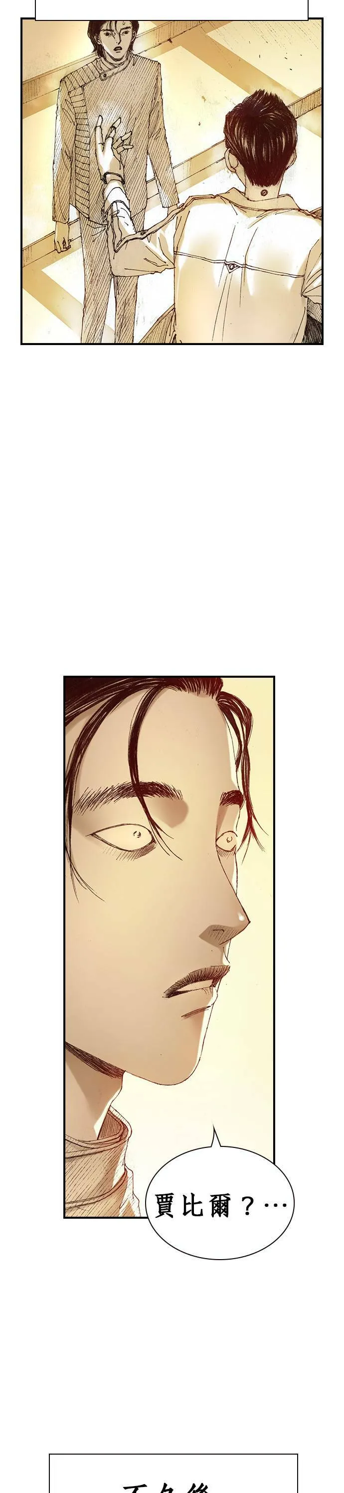 [第2话] 爱德华 第64页