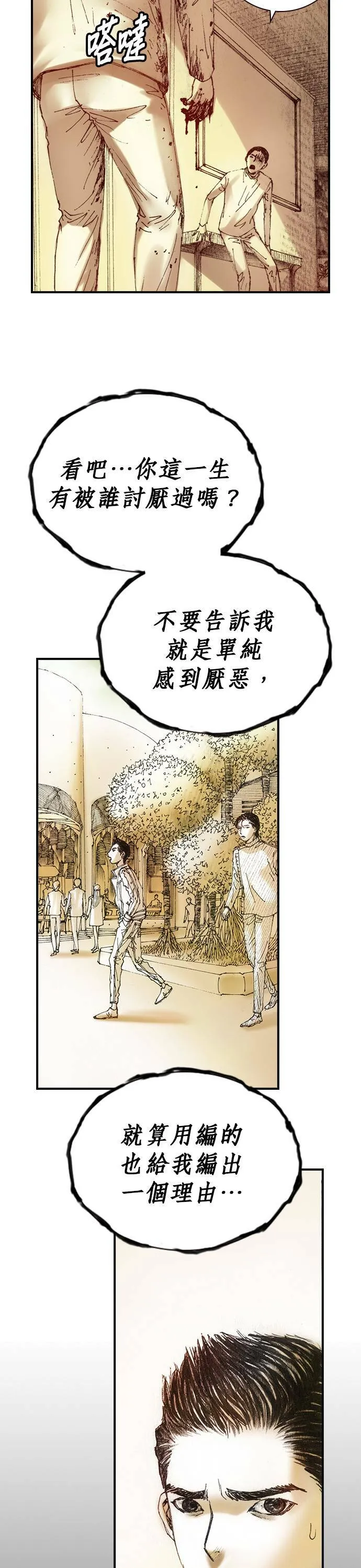 [第2话] 爱德华 第69页