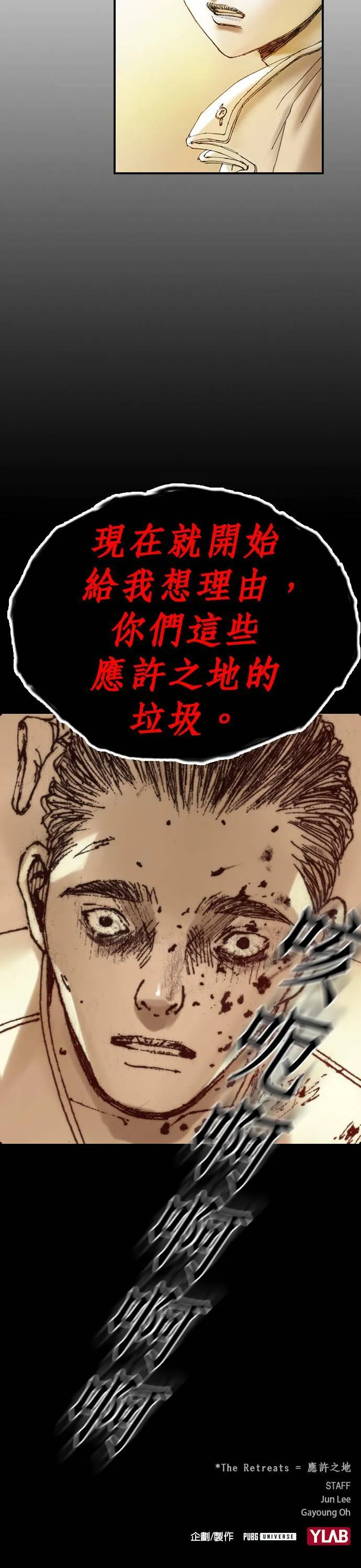 [第2话] 爱德华 第70页