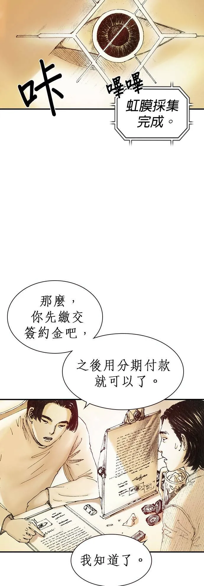 [第2话] 爱德华 第72页
