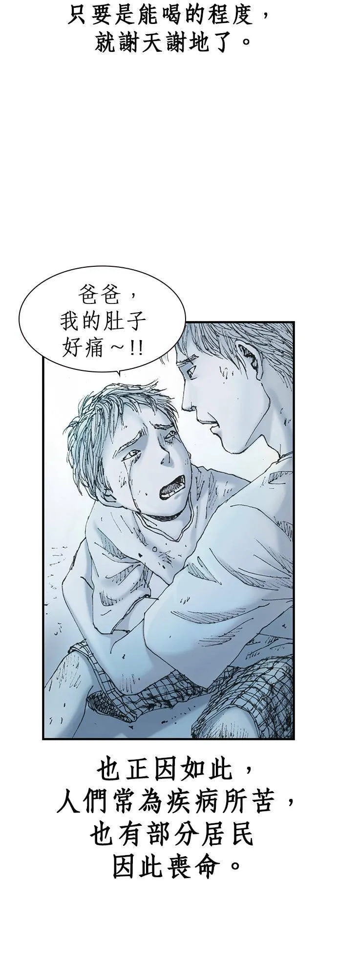 [第3话] 家人 第6页