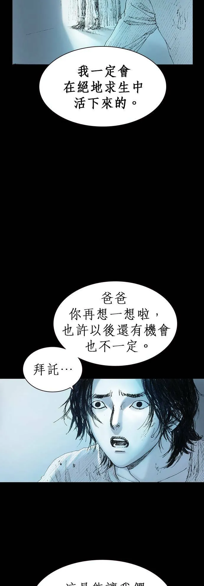 [第3话] 家人 第9页