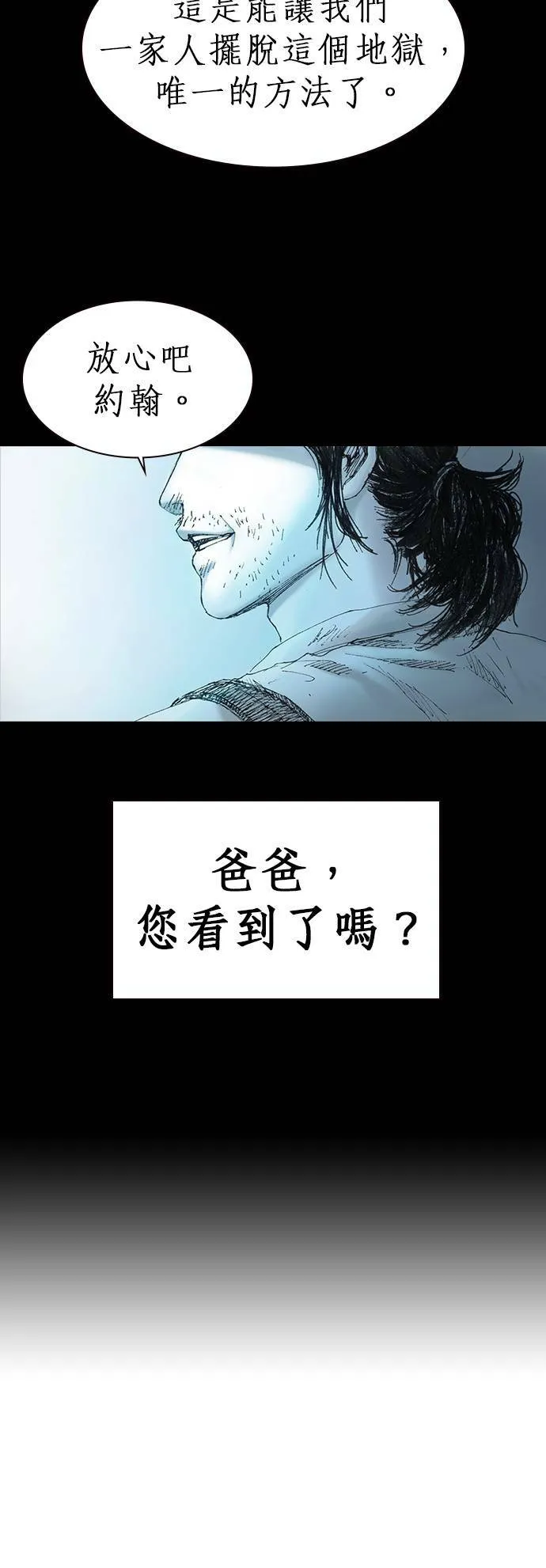 [第3话] 家人 第10页