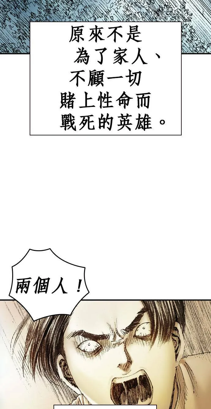 [第3话] 家人 第12页