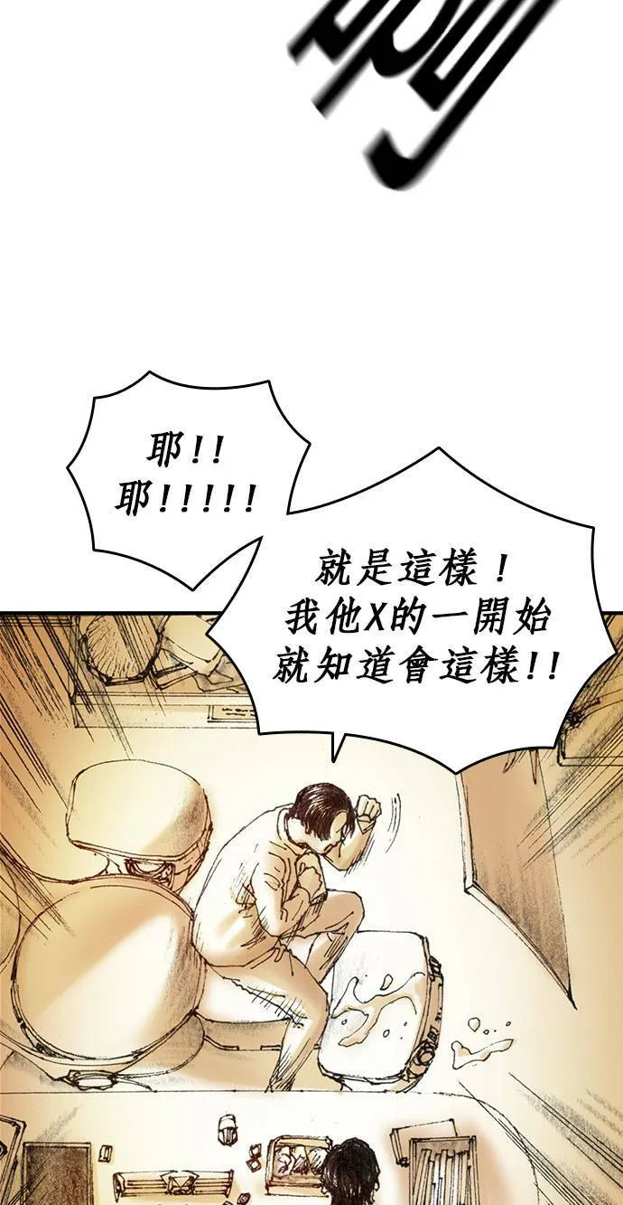 [第3话] 家人 第16页