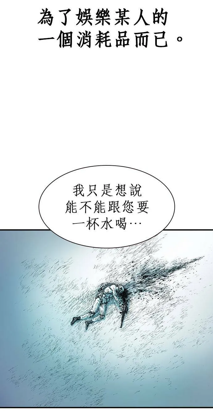 [第3话] 家人 第19页