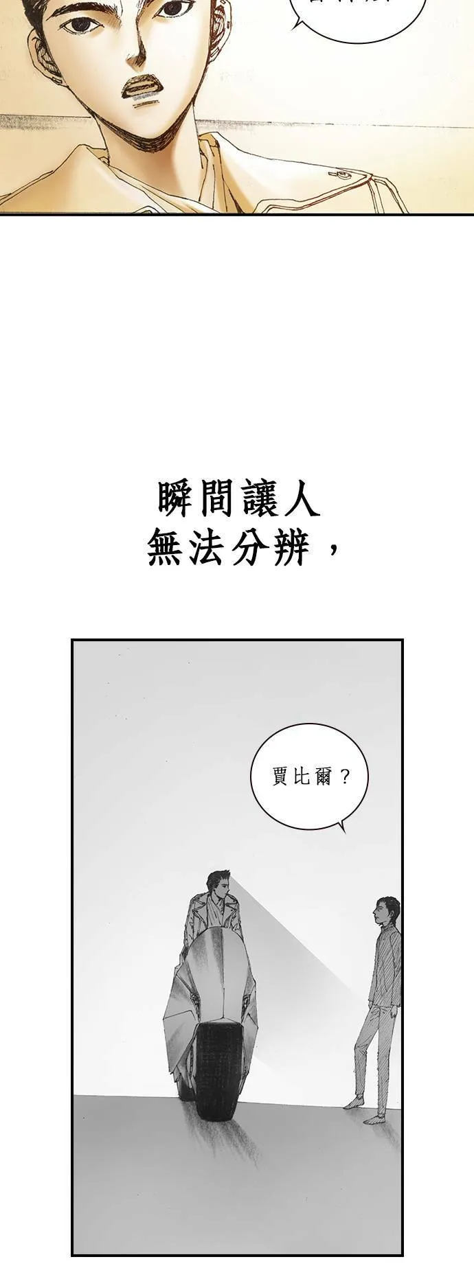 [第3话] 家人 第23页