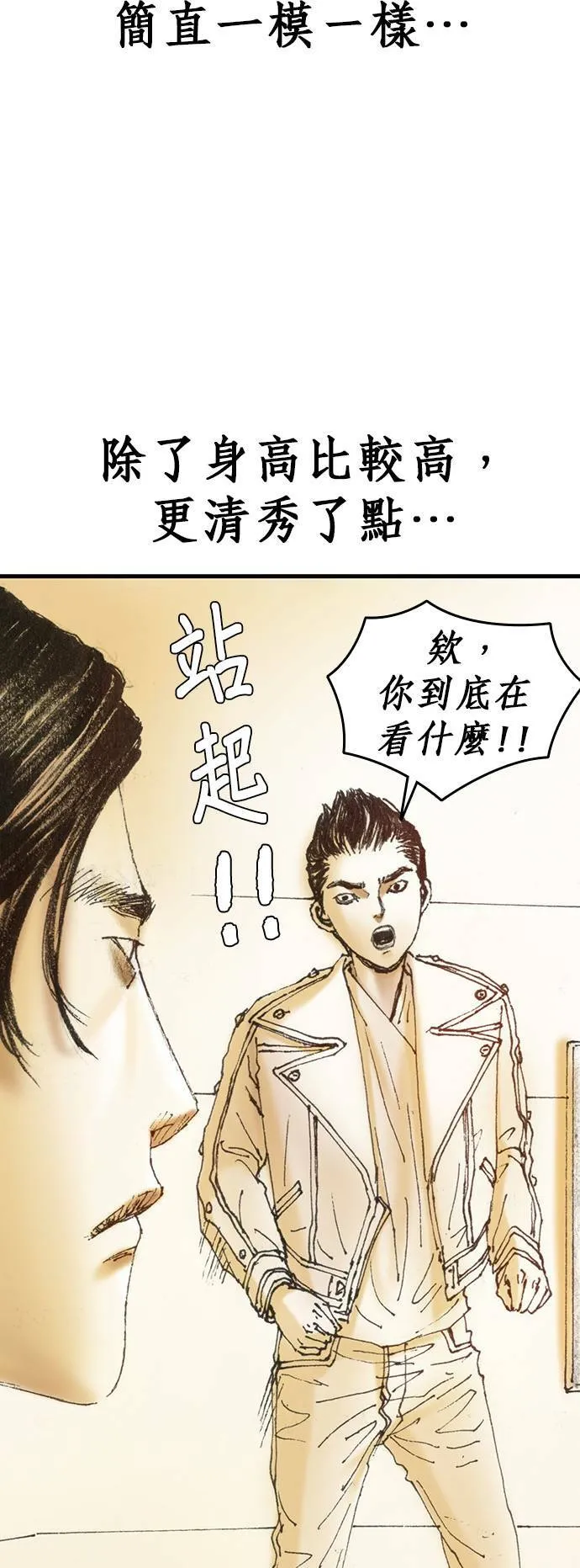 [第3话] 家人 第24页