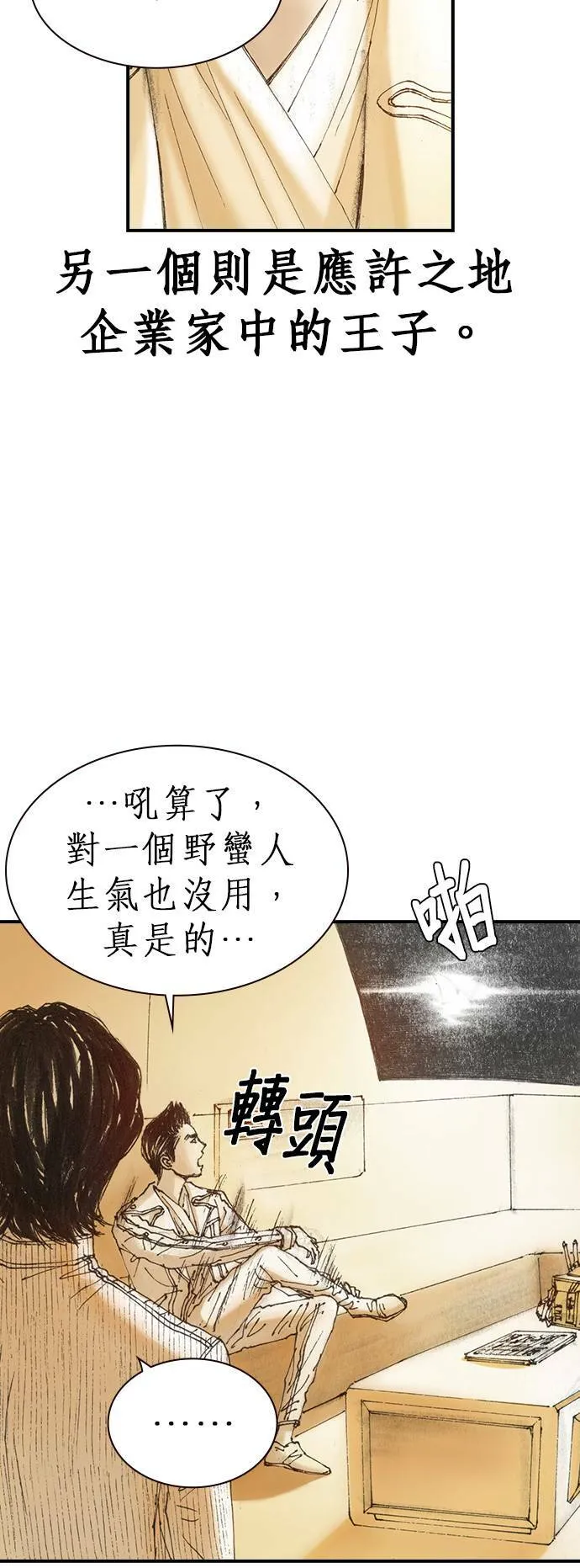[第3话] 家人 第26页