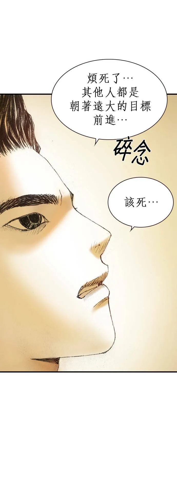 [第3话] 家人 第28页