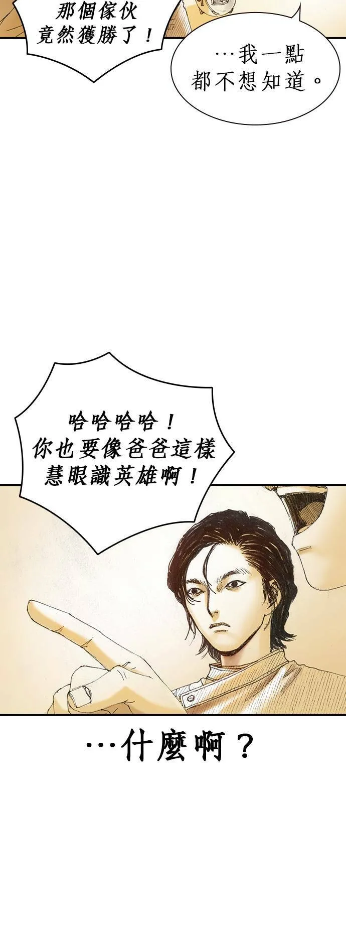 [第3话] 家人 第30页