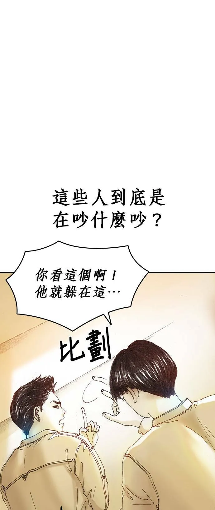[第3话] 家人 第31页