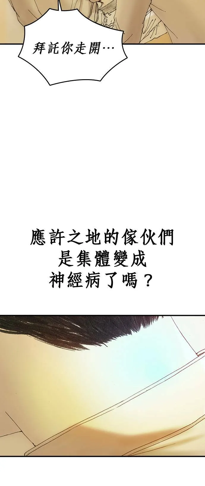 [第3话] 家人 第32页