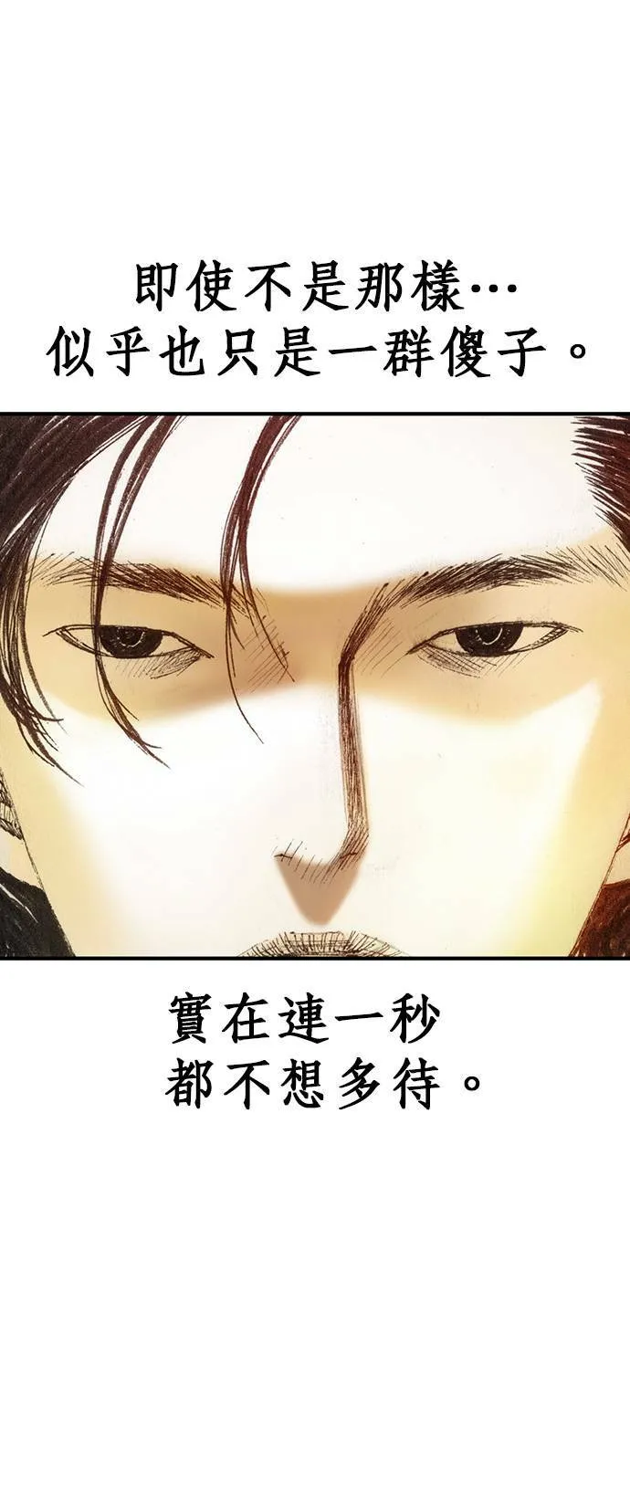 [第3话] 家人 第33页