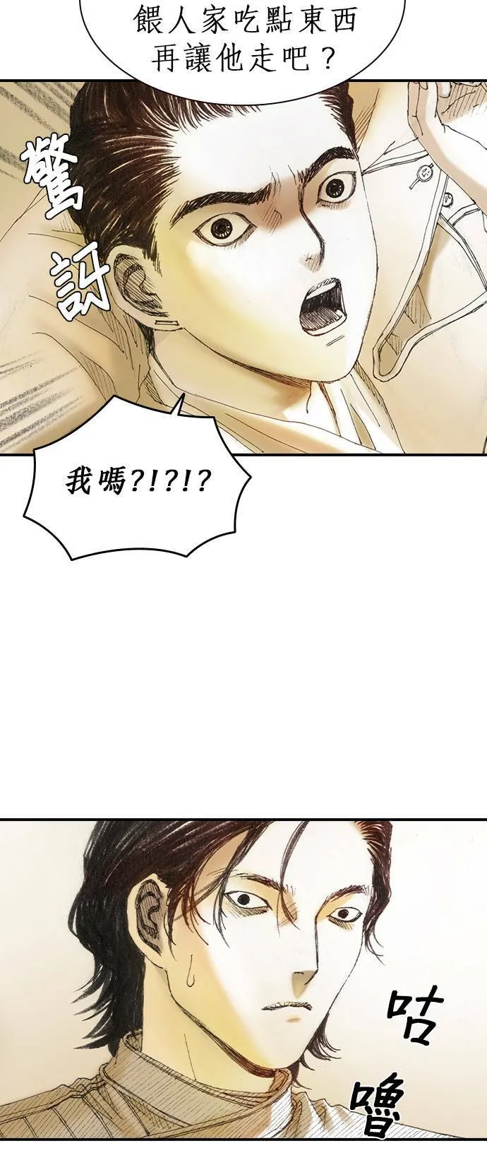 [第3话] 家人 第35页