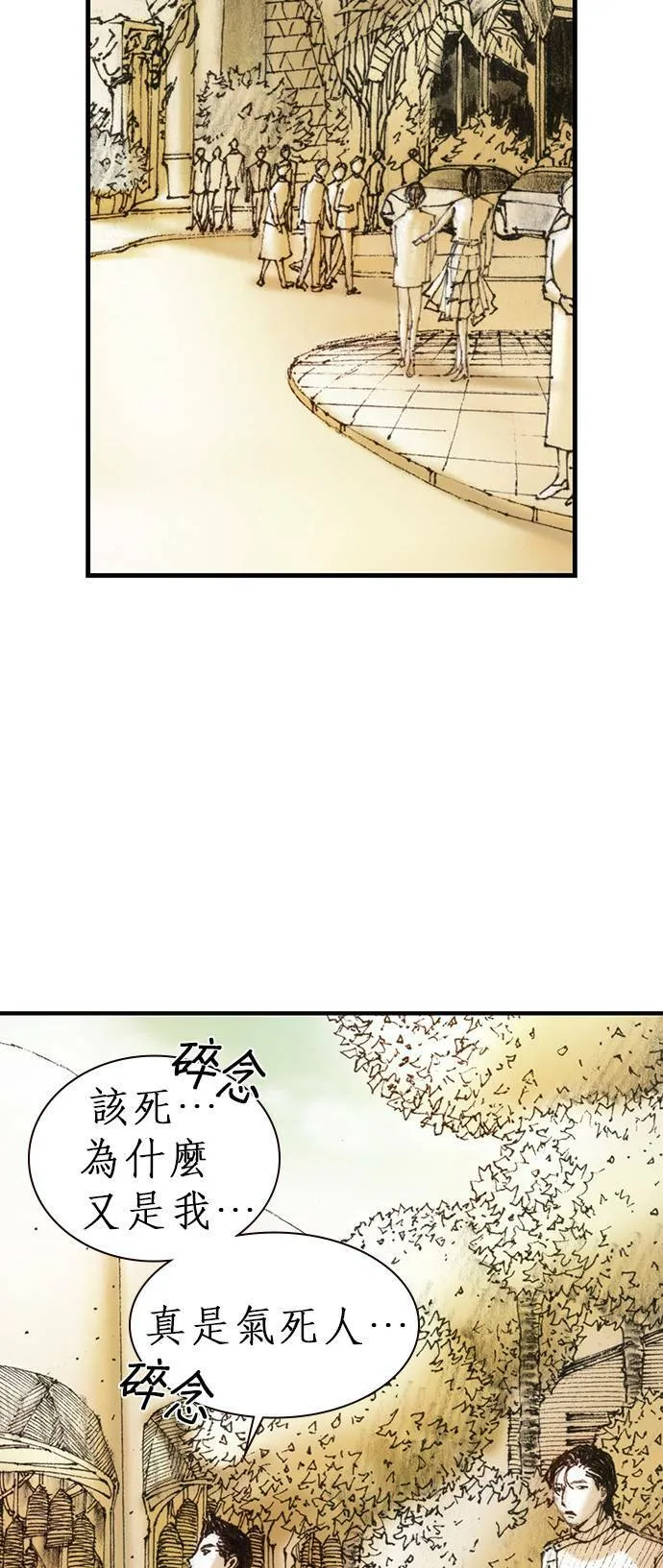 [第3话] 家人 第37页