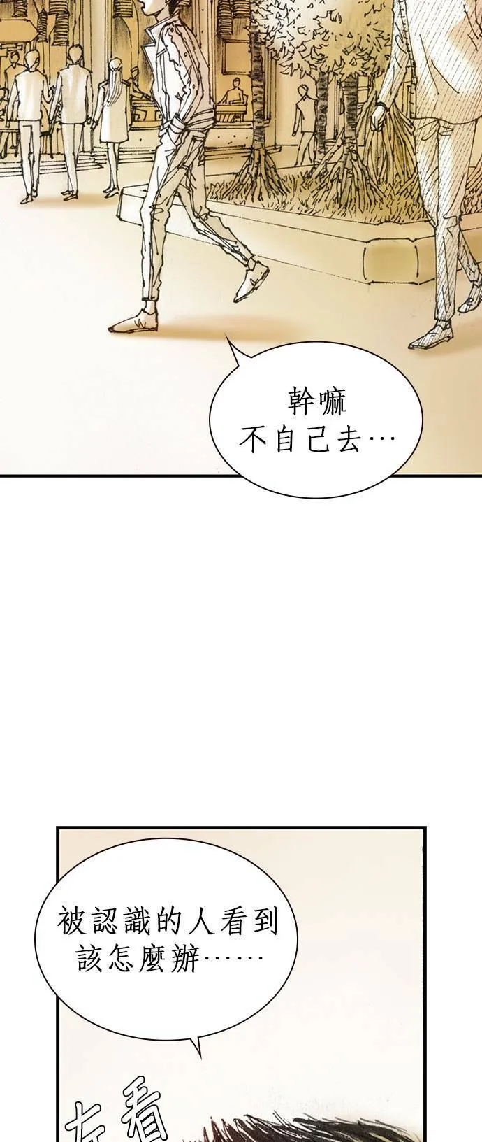 [第3话] 家人 第38页