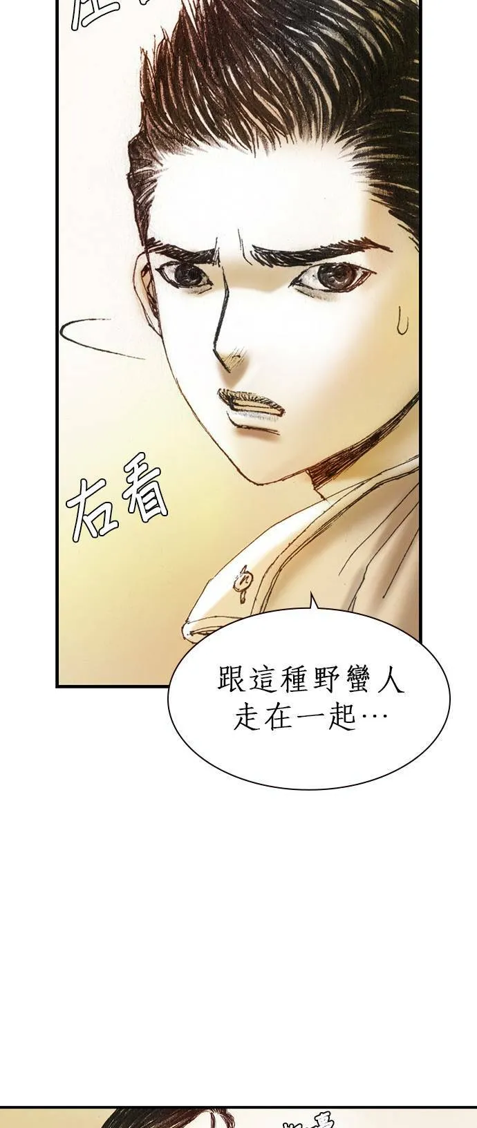 [第3话] 家人 第39页