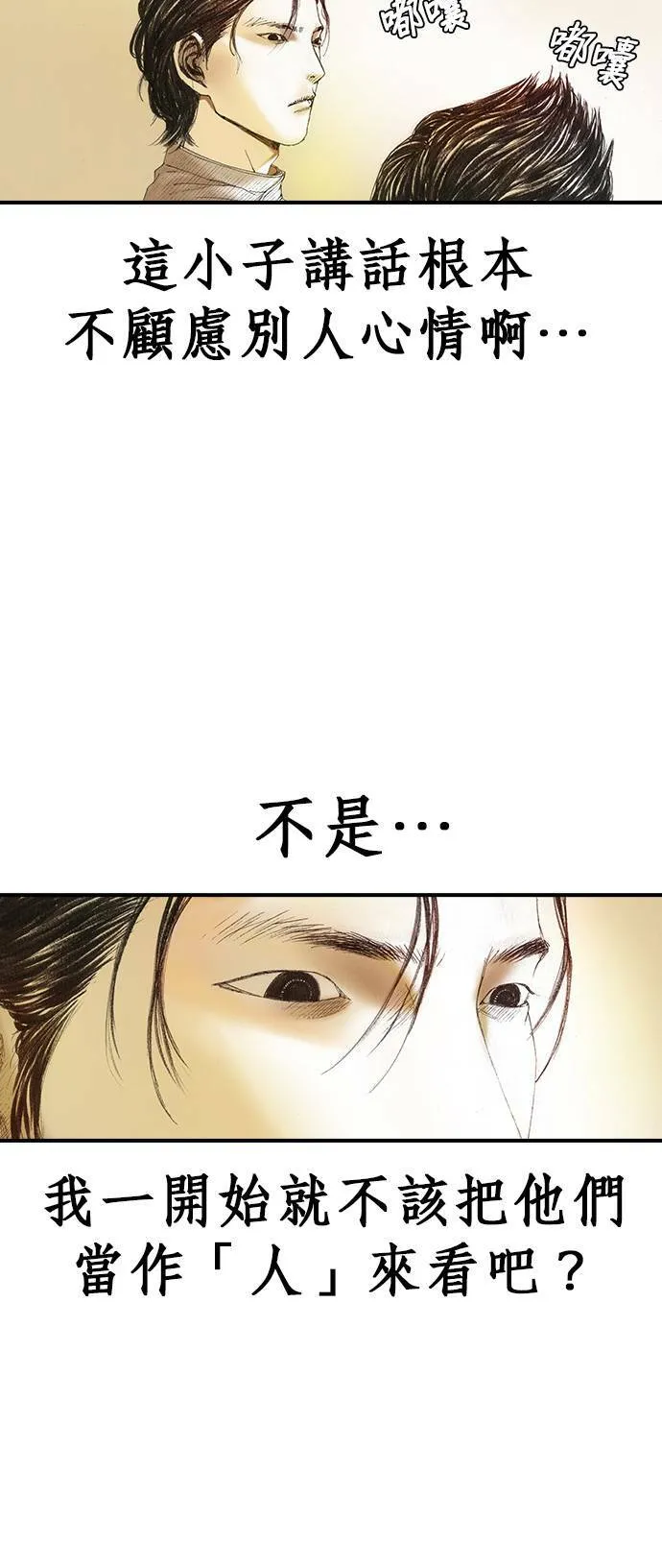 [第3话] 家人 第40页