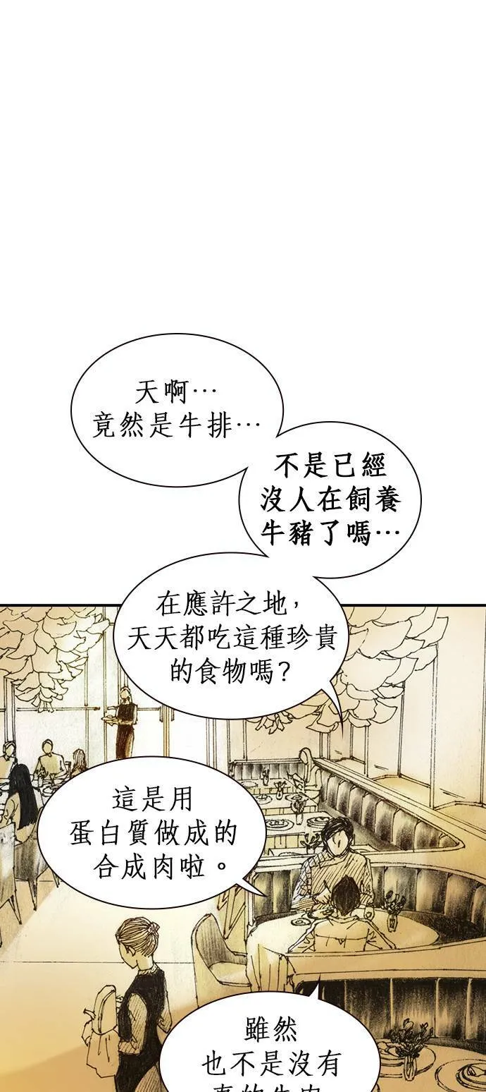 [第3话] 家人 第43页