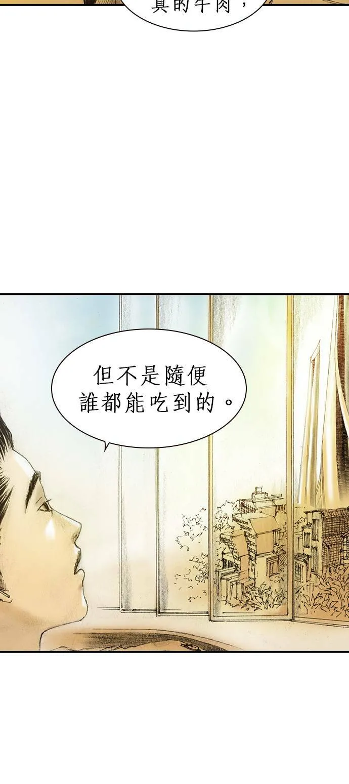 [第3话] 家人 第44页