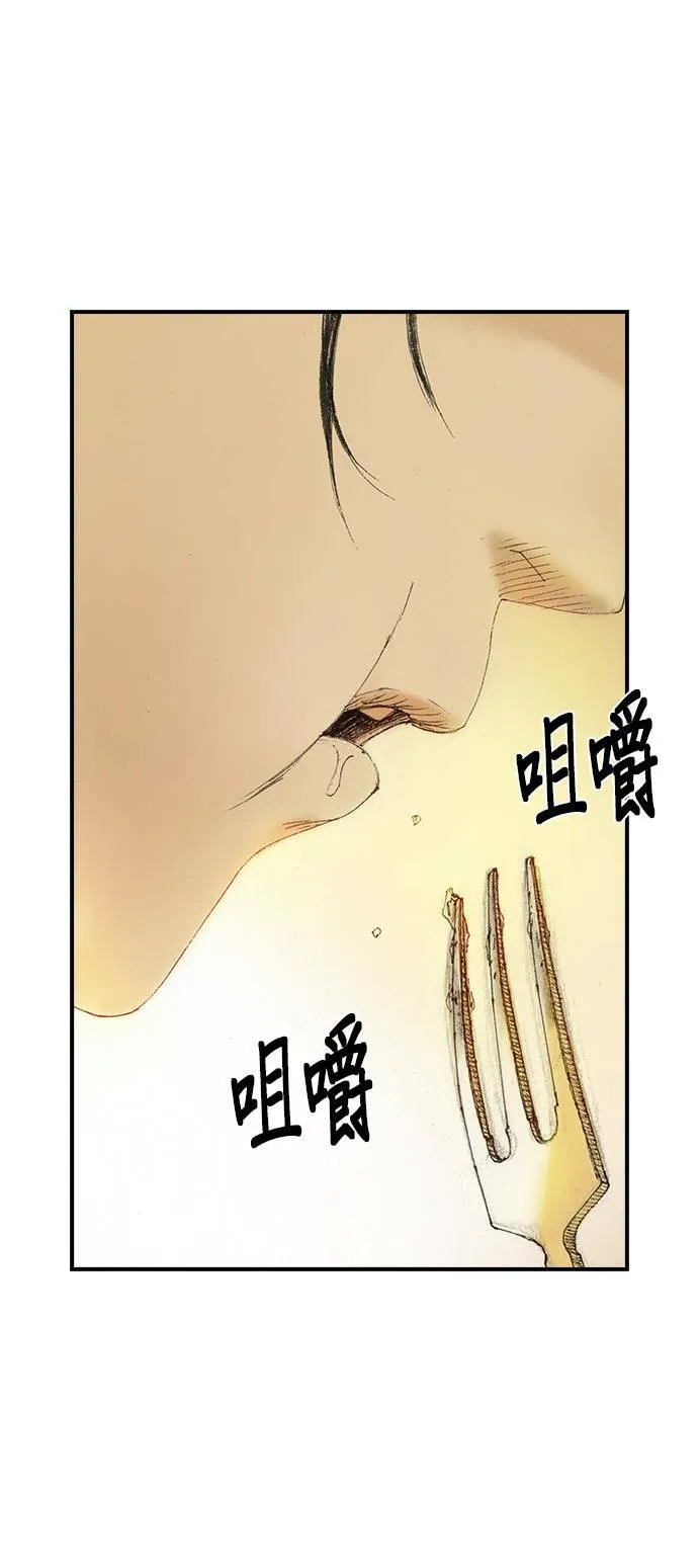 [第3话] 家人 第46页